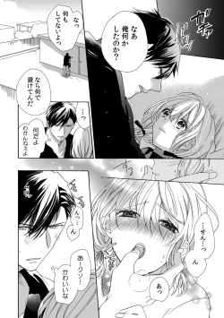 Page 94 of 私の先生はドSでエッチなケダモノ～俺が抑えてるの、分からない？～ 第2-6話