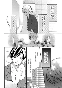 Page 10 of 和服のケダモノ