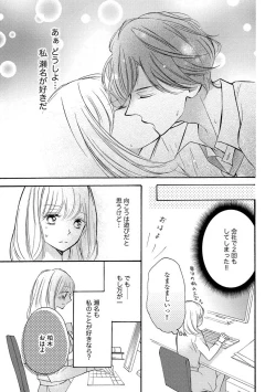 Page 19 of 和服のケダモノ