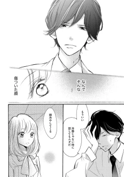 Page 24 of 和服のケダモノ