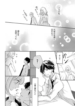 Page 26 of 和服のケダモノ