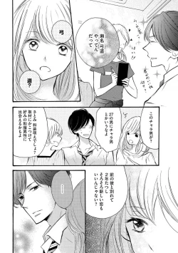 Page 4 of 和服のケダモノ