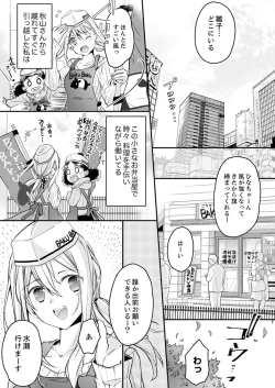 Page 125 of 秋山社長のゴリ押しエッチは愛ゆえです!? 第1-5話