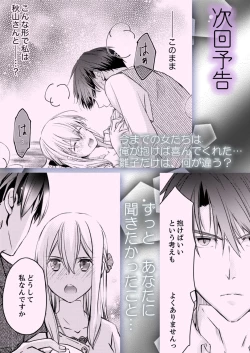 Page 56 of 秋山社長のゴリ押しエッチは愛ゆえです!? 第1-5話