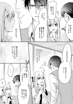 Page 63 of 秋山社長のゴリ押しエッチは愛ゆえです!? 第1-5話