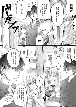 Page 93 of 秋山社長のゴリ押しエッチは愛ゆえです!? 第1-5話