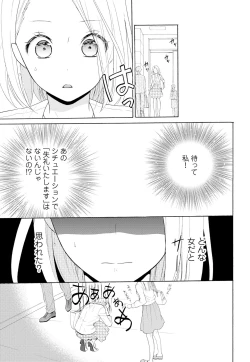 Page 21 of 10分だけなら 前編