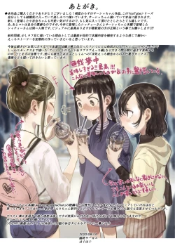 Page 27 of Sasha-chan no YooTube Haishin. Okiniiri Sex Friend Shoukai 2