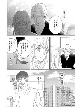 Page 113 of 上の口ではいやいや言っても身体は悦んでるんだろう～発情オメガバース～