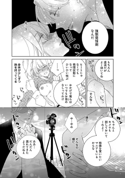 Page 118 of 上の口ではいやいや言っても身体は悦んでるんだろう～発情オメガバース～