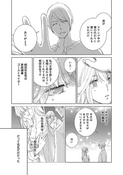 Page 11 of 上の口ではいやいや言っても身体は悦んでるんだろう～発情オメガバース～