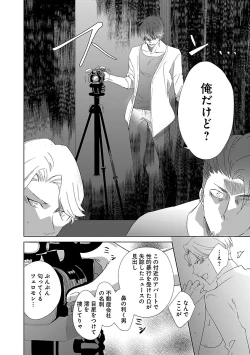 Page 122 of 上の口ではいやいや言っても身体は悦んでるんだろう～発情オメガバース～