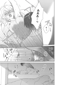 Page 127 of 上の口ではいやいや言っても身体は悦んでるんだろう～発情オメガバース～