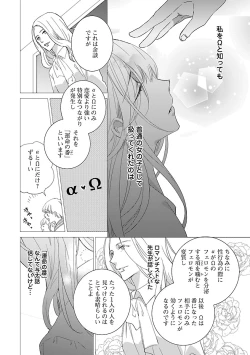 Page 12 of 上の口ではいやいや言っても身体は悦んでるんだろう～発情オメガバース～