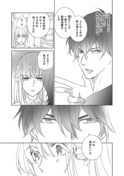 Page 137 of 上の口ではいやいや言っても身体は悦んでるんだろう～発情オメガバース～