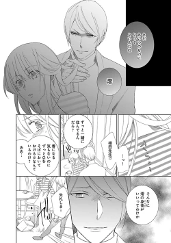 Page 152 of 上の口ではいやいや言っても身体は悦んでるんだろう～発情オメガバース～