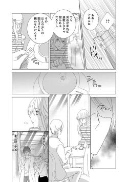 Page 153 of 上の口ではいやいや言っても身体は悦んでるんだろう～発情オメガバース～