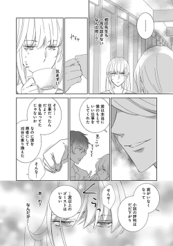Page 154 of 上の口ではいやいや言っても身体は悦んでるんだろう～発情オメガバース～