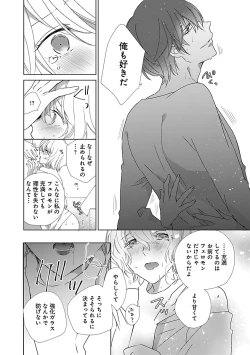 Page 166 of 上の口ではいやいや言っても身体は悦んでるんだろう～発情オメガバース～