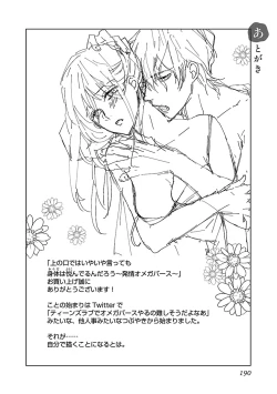 Page 190 of 上の口ではいやいや言っても身体は悦んでるんだろう～発情オメガバース～