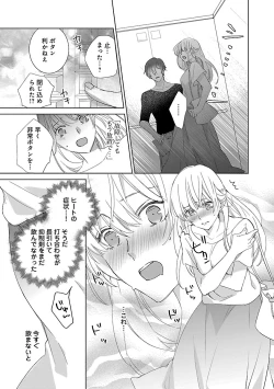 Page 23 of 上の口ではいやいや言っても身体は悦んでるんだろう～発情オメガバース～