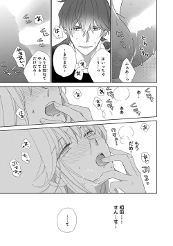 Page 31 of 上の口ではいやいや言っても身体は悦んでるんだろう～発情オメガバース～