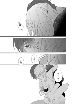 Page 35 of 上の口ではいやいや言っても身体は悦んでるんだろう～発情オメガバース～