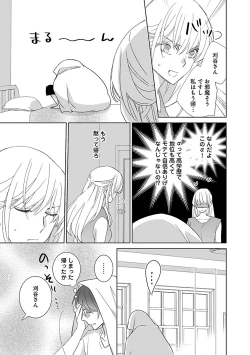 Page 61 of 上の口ではいやいや言っても身体は悦んでるんだろう～発情オメガバース～
