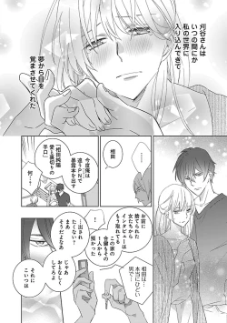 Page 78 of 上の口ではいやいや言っても身体は悦んでるんだろう～発情オメガバース～