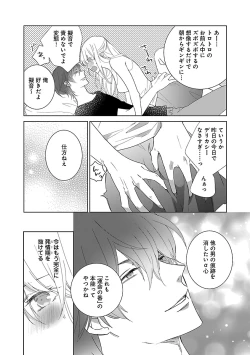 Page 94 of 上の口ではいやいや言っても身体は悦んでるんだろう～発情オメガバース～