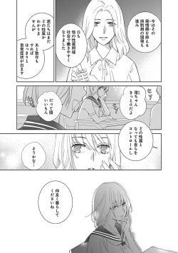 Page 9 of 上の口ではいやいや言っても身体は悦んでるんだろう～発情オメガバース～