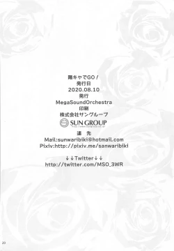 Page 19 of YouCha de GO!