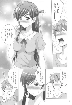 Page 4 of MOUSOU THEATER 65