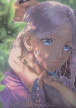 Page 1 of Amekago Futarikiri