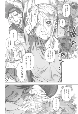 Page 5 of Amekago Futarikiri