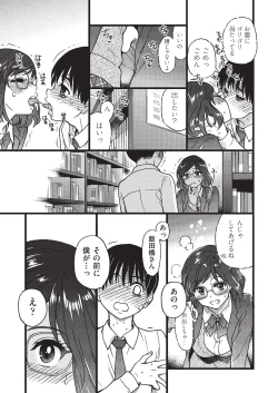 Page 117 of COMIC AUN 2020-02