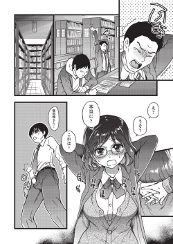 Page 118 of COMIC AUN 2020-02