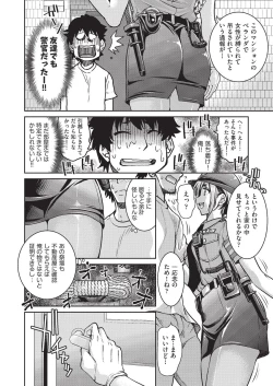 Page 158 of COMIC AUN 2020-02