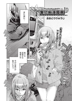 Page 362 of COMIC AUN 2020-02