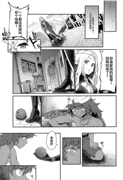 Page 22 of Hajimete no Sekaiju 1.5