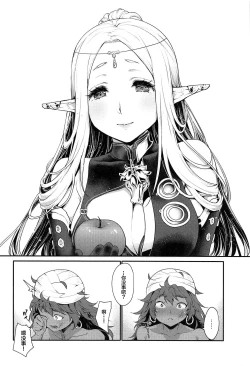 Page 23 of Hajimete no Sekaiju 1.5