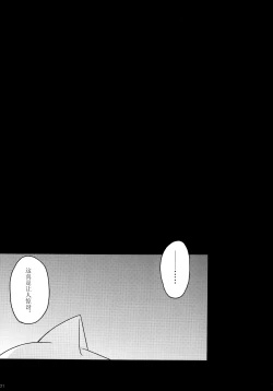 Page 20 of Sayaka no Naka de