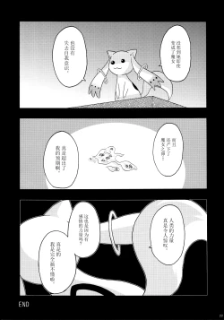 Page 21 of Sayaka no Naka de