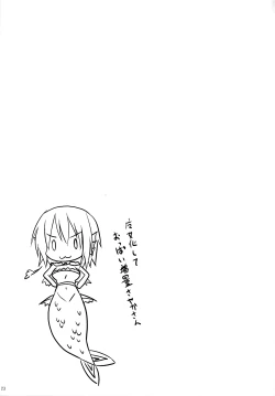 Page 22 of Sayaka no Naka de