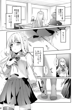 Page 4 of Kimi to Tsunagaritai