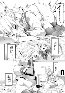 Page 7 of Kimi to Tsunagaritai
