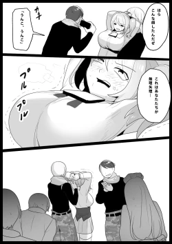 Page 17 of 音葉詩織の屈辱