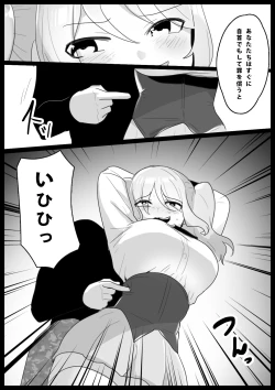 Page 24 of 音葉詩織の屈辱