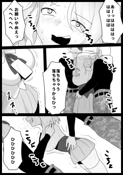 Page 27 of 音葉詩織の屈辱
