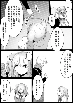 Page 3 of 音葉詩織の屈辱